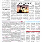 صفحه ۱۳ – ۱۳ خرداد ۱۳۹۶
