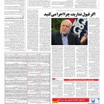 صفحه ۱۳ – ۱۱ خرداد ۱۳۹۶