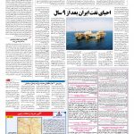 صفحه ۱۳ – ۱۰ خرداد ۱۳۹۶