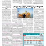 صفحه ۱۳ – ۰۹ خرداد ۱۳۹۶