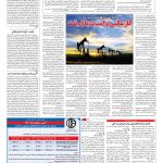 صفحه ۱۳ – ۰۳ خرداد ۱۳۹۶