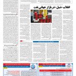 صفحه ۱۳ – ۰۲ خرداد ۱۳۹۶