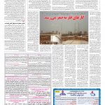 صفحه ۱۳ – ۲۸ اردیبهشت ۱۳۹۶