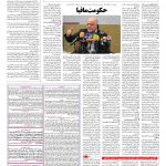 صفحه ۱۳ – ۲۶ اردیبهشت ۱۳۹۶