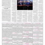 صفحه ۱۳ – ۱۷ اردیبهشت ۱۳۹۶