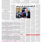 صفحه ۱۳ – ۱۴ اردیبهشت ۱۳۹۶