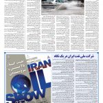 صفحه ۱۳ – ۱۳ اردیبهشت ۱۳۹۶