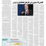 صفحه ۱۳ – ۱۰ اردیبهشت ۱۳۹۶