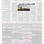 صفحه ۱۳ – ۰۶ اردیبهشت ۱۳۹۶