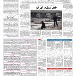 صفحه ۱۳ – ۲۹ فروردین ۱۳۹۶