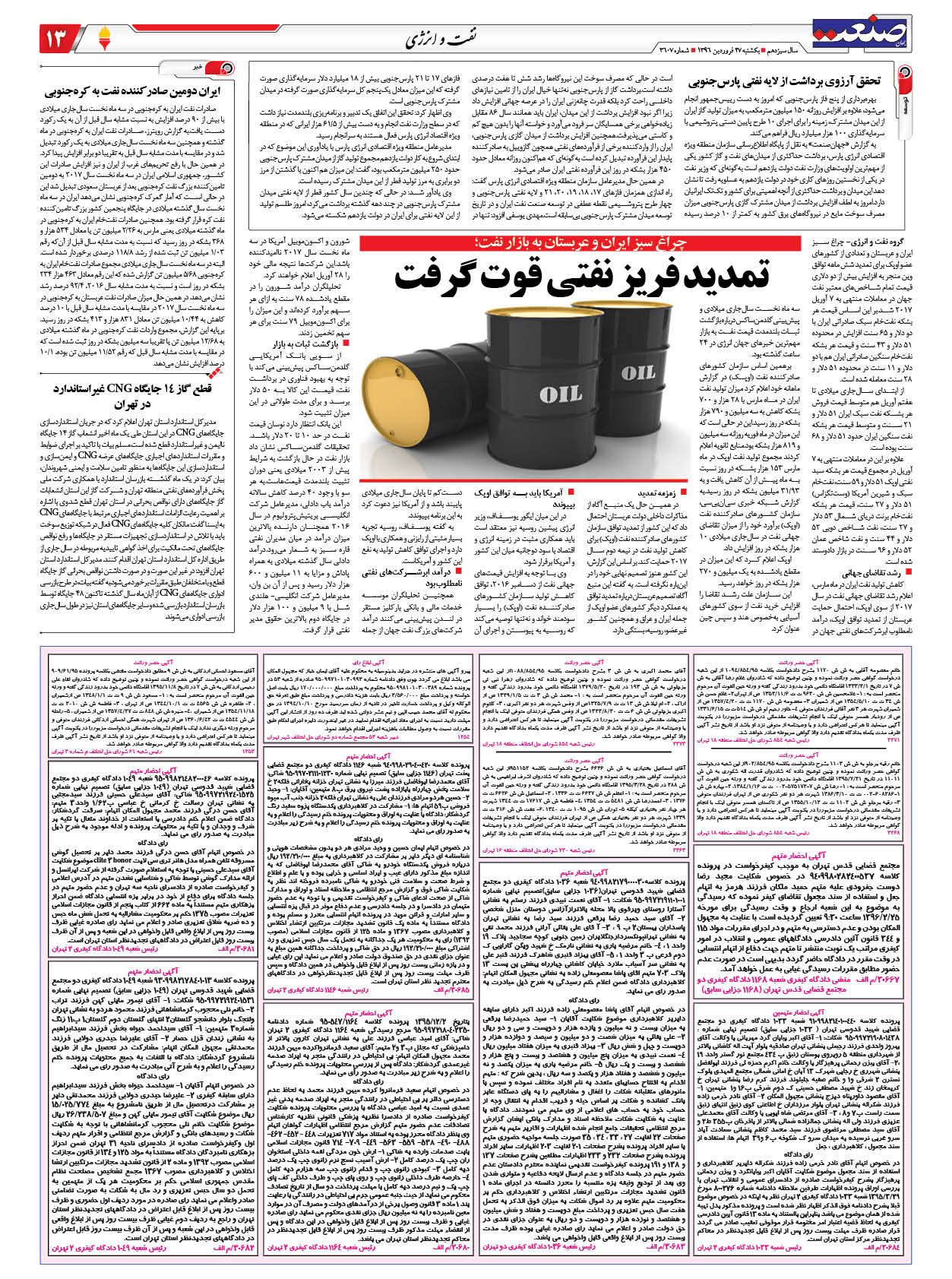 ۱۳۹۶۰۱۲۷۱۳