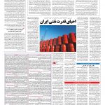 صفحه ۱۳ – ۲۳ فروردین ۱۳۹۶