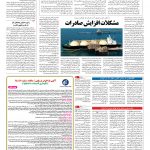 صفحه ۱۳ – ۱۹ فروردین ۱۳۹۶