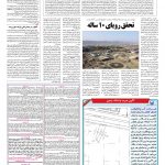 صفحه ۱۳ – ۱۴ فروردین ۱۳۹۶
