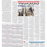 صفحه ۱۳ – ۲۶ اسفند ۱۳۹۵