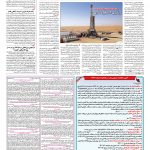 صفحه ۱۳ – ۲۵ اسفند ۱۳۹۵
