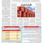 صفحه ۱۳ – ۲۴ اسفند ۱۳۹۵