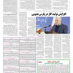 صفحه ۱۳ – ۲۱ اسفند ۱۳۹۵