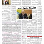 صفحه ۱۳- ۱۸ اسفند ۱۳۹۵