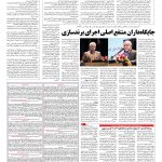صفحه ۱۳ – ۱۷ اسفند ۱۳۹۵