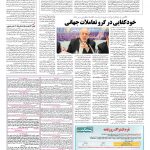 صفحه ۱۳ – ۱۶ اسفند ۱۳۹۵