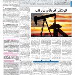 صفحه ۱۳ – ۲۵ بهمن ۱۳۹۷