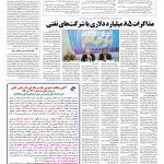 صفحه ۱۳ – ۱۵ اسفند ۱۳۹۵
