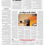 صفحه ۱۳ – ۱۰ اسفند ۱۳۹۵