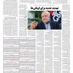 صفحه ۱۳ – ۰۵ اسفند ۱۳۹۵