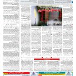 صفحه ۱۳ – ۲۷ بهمن ۱۳۹۷
