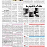 صفحه ۱۳ – ۰۳ اسفند ۱۳۹۵