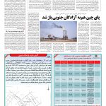 صفحه ۱۳ – ۰۲ اسفند ۱۳۹۵