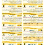 صفحه ۱۳ – ۳۰ بهمن ۱۳۹۵