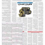 صفحه ۱۳ – ۲۱ بهمن ۱۳۹۵