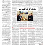 صفحه ۱۳ – ۲۰ بهمن ۱۳۹۵