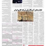 صفحه ۱۳ – ۱۹ بهمن ۱۳۹۵