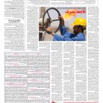 صفحه ۱۳ – ۱۶ بهمن ۱۳۹۵