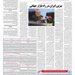 صفحه ۱۳ – ۱۴ بهمن ۱۳۹۵