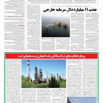 صفحه ۱۳ – ۱۳ بهمن ۱۳۹۵