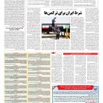 صفحه ۱۳ – ۱۰ بهمن ۱۳۹۵