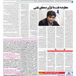 صفحه ۱۳ – ۲۹ بهمن ۱۳۹۷