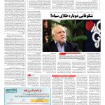 صفحه ۱۳ – ۲۸ دی ۱۳۹۵