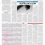 صفحه ۱۳ – ۲۷ دی ۱۳۹۵