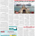 صفحه۱۳-۰۲شهریور ۱۴۰۰