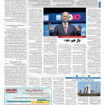 صفحه۱۳-۲۹ آبان ۱۴۰۰