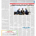 صفحه۱۳-۲۶ اردیبهشت ۱۴۰۱