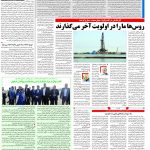 صفحه۱۳_۲۹ آبان۱۴۰۲
