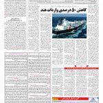 صفحه ۱۳ – ۲۵  شهریور ۱۳۹۷