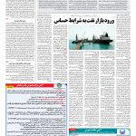 صفحه ۱۳ – ۲۶  شهریور ۱۳۹۷