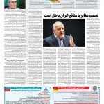 صفحه ۱۳ – ۳۱  شهریور ۱۳۹۷